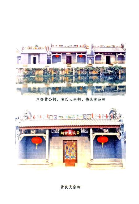 《下柏村志》.pdf电子版_广东省志插图2