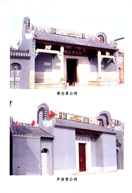 《下柏村志》.pdf电子版_广东省志插图3