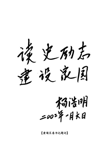 《夏园村志》.pdf电子版_广东省志插图4