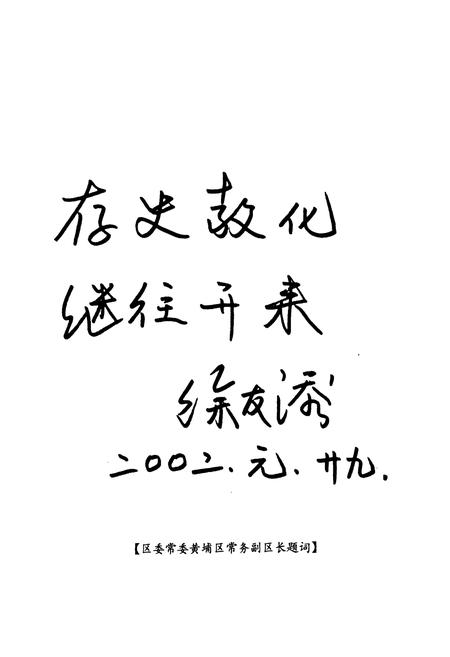 《夏园村志》.pdf电子版_广东省志插图5