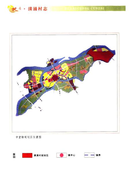 《东莞市中堂镇潢涌村志》.pdf电子版_广东省志插图3