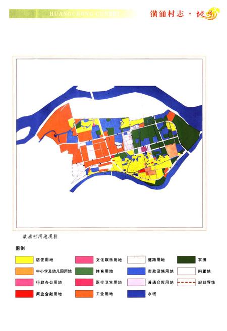 《东莞市中堂镇潢涌村志》.pdf电子版_广东省志插图4