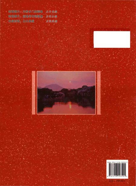 《普宁市果陇村志(1279-2014)》.pdf电子版_广东省志插图1