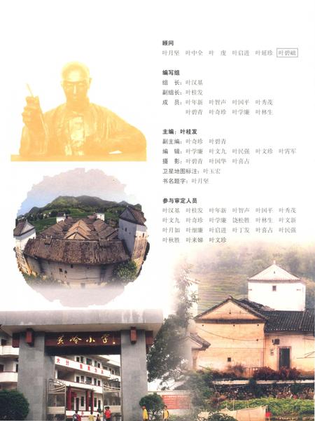 《黄岭村志》.pdf电子版_广东省志插图4
