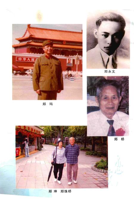 《恩平郑氏塘口村志》.pdf电子版_广东省志插图3