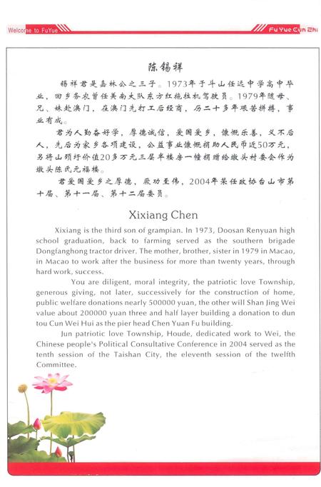 《浮月村志》.pdf电子版_广东省志插图5