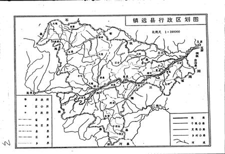《镇远县志》.pdf电子版_贵州省志插图5