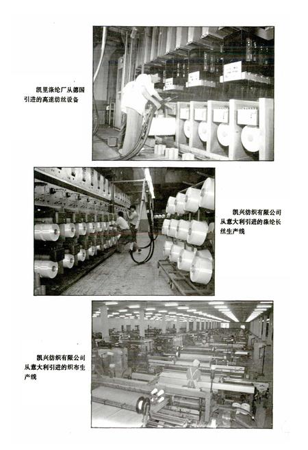 《黔东南苗族侗族自治州志 对外经济贸易志 物资志》.pdf电子版_贵州省志插图5 《黔东南苗族侗族自治州志 对外经济贸易志 物资志》.pdf电子版_贵州省志插图5