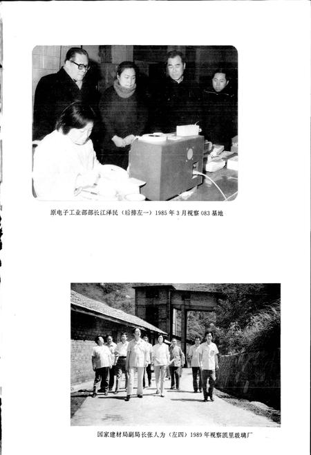 《黔东南苗族侗族自治州志 重工业志 乡镇企业志》.pdf电子版_贵州省志插图3
