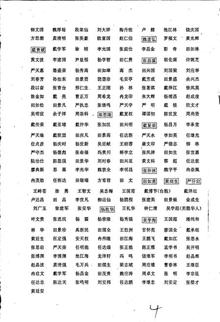《印江土家族苗族自治县县志》.pdf电子版_贵州省志插图5