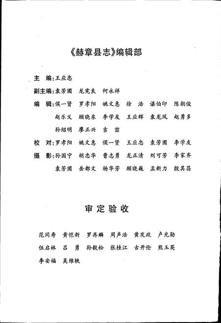 《赫章县志》.pdf电子版_贵州省志插图5