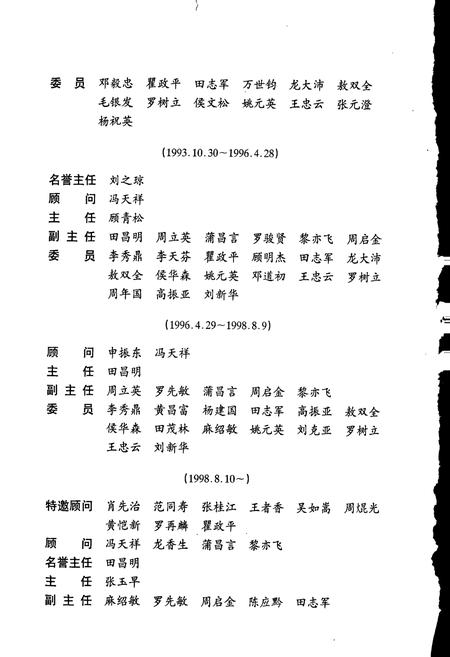 《铜仁市志 上》.pdf电子版_贵州省志插图4