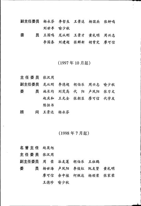 《纳雍县志》.pdf电子版_贵州省志插图4 《纳雍县志》.pdf电子版_贵州省志插图4