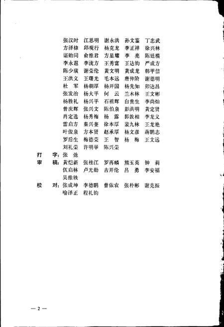 《织金县志》.pdf电子版_贵州省志插图4 《织金县志》.pdf电子版_贵州省志插图4