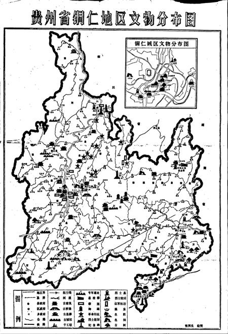 《铜仁地区文物志 第一辑》.pdf电子版_贵州省志插图3