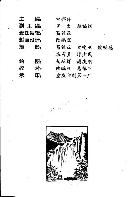 《遵义县文物志》.pdf电子版_贵州省志插图2