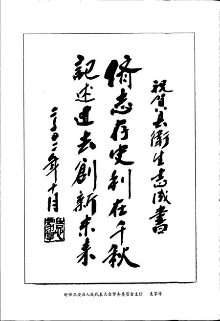 《正安县卫生志》.pdf电子版_贵州省志插图4 《正安县卫生志》.pdf电子版_贵州省志插图4