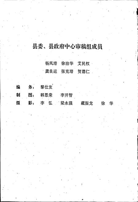 《余庆县志》.pdf电子版_贵州省志预览图5