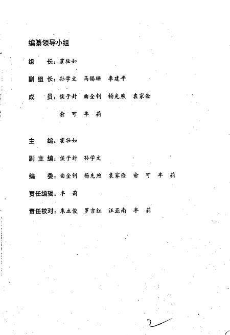 《安顺地区党群志》.pdf电子版_贵州省志插图2