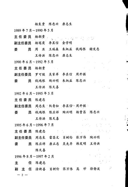 《平坝县志》.pdf电子版_贵州省志插图5 《平坝县志》.pdf电子版_贵州省志插图5