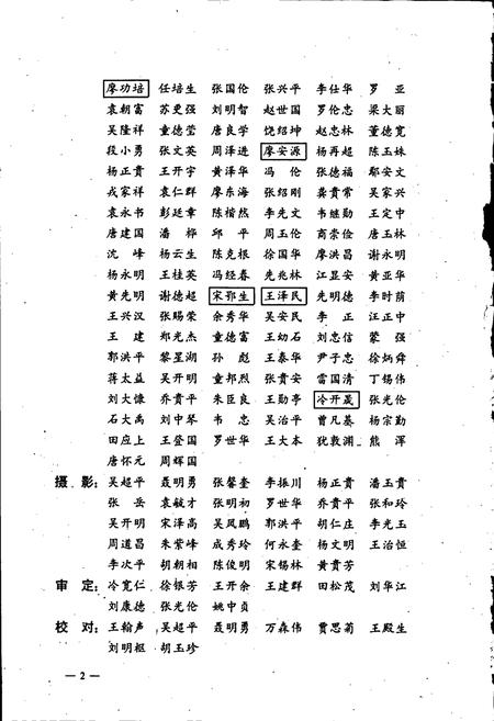 《瓮安县志》.pdf电子版_贵州省志插图4