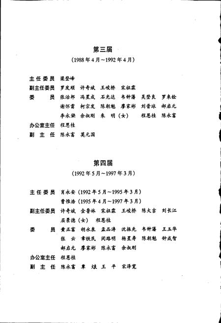 《都匀市志 上》.pdf电子版_贵州省志插图4