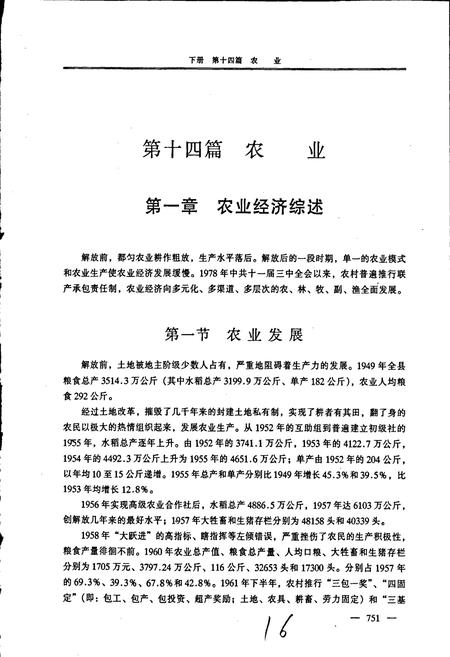 《都匀市志 下》.pdf电子版_贵州省志插图2