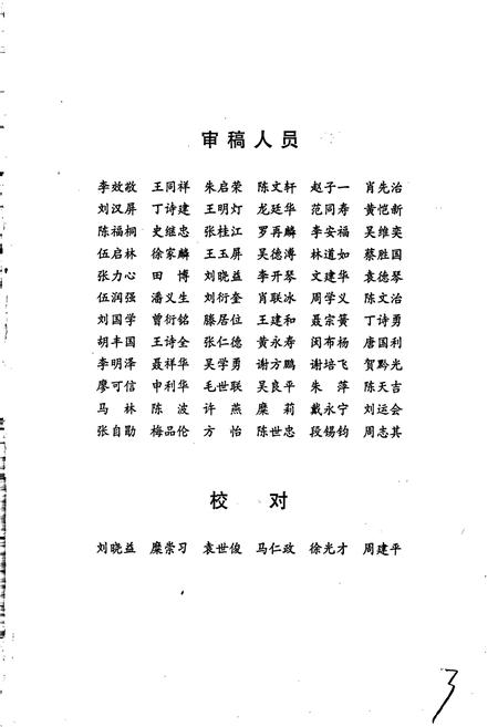 《毕节地区志 财政志》.pdf电子版_贵州省志插图5