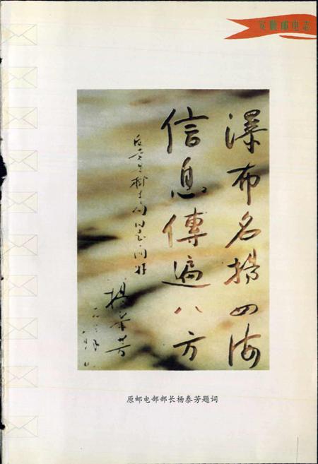 《安顺地区邮电志》.pdf电子版_贵州省志插图3