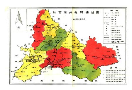 《黔西南州电力工业志》.pdf电子版_贵州省志插图4