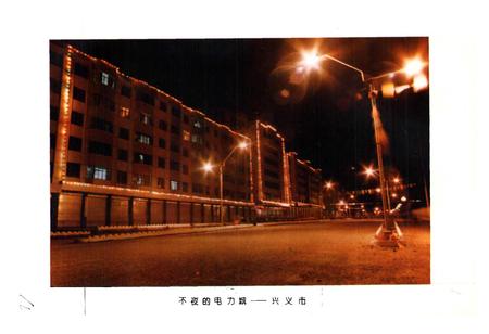 《黔西南州电力工业志》.pdf电子版_贵州省志插图5