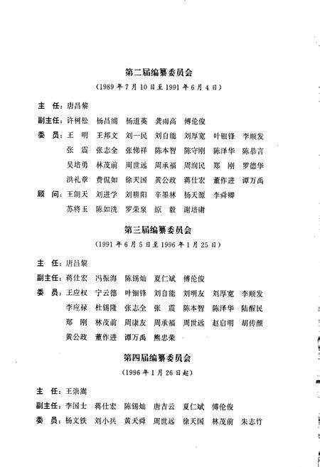 《遵义市志 上》.pdf电子版_贵州省志插图4