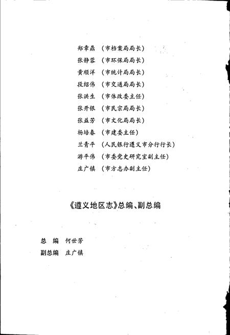 《遵义地区志 水利志》.pdf电子版_贵州省志插图5 《遵义地区志 水利志》.pdf电子版_贵州省志插图5