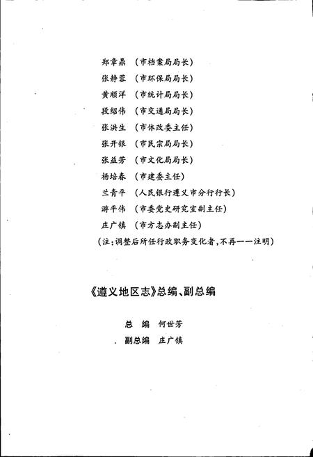 《遵义地区志 乡镇企业志》.pdf电子版_贵州省志插图5 《遵义地区志 乡镇企业志》.pdf电子版_贵州省志插图5