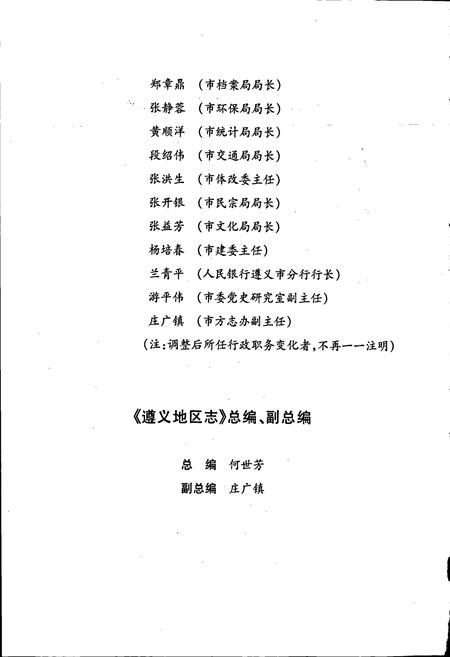 《遵义地区志 体育志档案志》.pdf电子版_贵州省志插图5 《遵义地区志 体育志档案志》.pdf电子版_贵州省志插图5