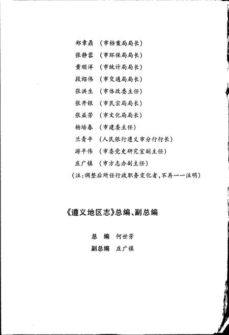 《遵义地区志 文化志文学艺术志》.pdf电子版_贵州省志插图5 《遵义地区志 文化志文学艺术志》.pdf电子版_贵州省志插图5