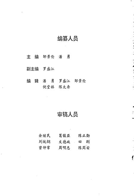 《遵义县商业志》.pdf电子版_贵州省志插图3 《遵义县商业志》.pdf电子版_贵州省志插图3