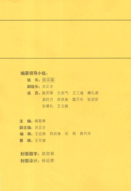 《遵义烟叶复烤厂志》.pdf电子版_贵州省志插图2 《遵义烟叶复烤厂志》.pdf电子版_贵州省志插图2