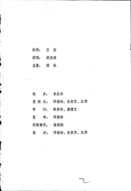 《息烽县志》.pdf电子版_贵州省志插图2 《息烽县志》.pdf电子版_贵州省志插图2