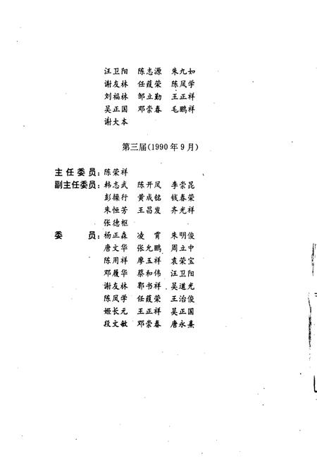 《清镇县志》.pdf电子版_贵州省志插图3