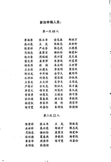 《清镇市教育志》.pdf电子版_贵州省志插图4