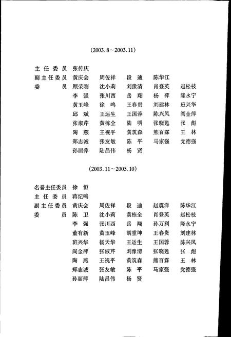 《贵阳市云岩区志 上册》.pdf电子版_贵州省志插图5 《贵阳市云岩区志 上册》.pdf电子版_贵州省志插图5