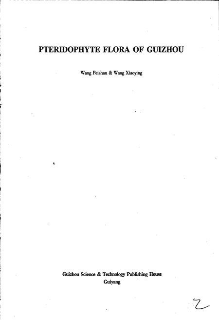 《贵州蕨类植物志》.pdf电子版_贵州省志插图2