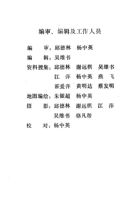 《息烽县建置沿革志》.pdf电子版_贵州省志插图3