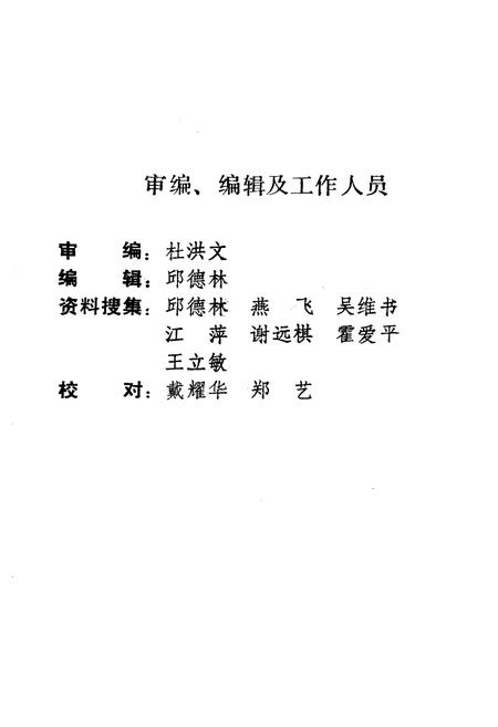 《息烽县人物志》.pdf电子版_贵州省志插图3