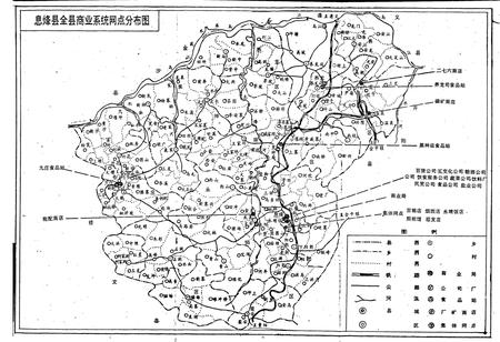 《息烽县商业志》.pdf电子版_贵州省志插图3