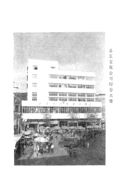 《息烽县商业志》.pdf电子版_贵州省志插图5