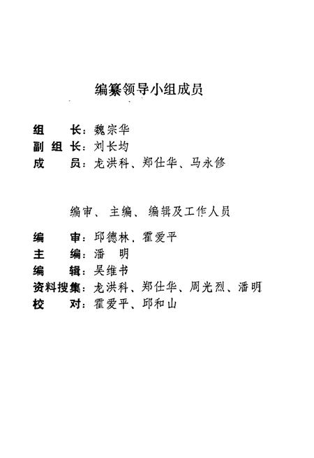 《息烽县财政志》.pdf电子版_贵州省志插图2