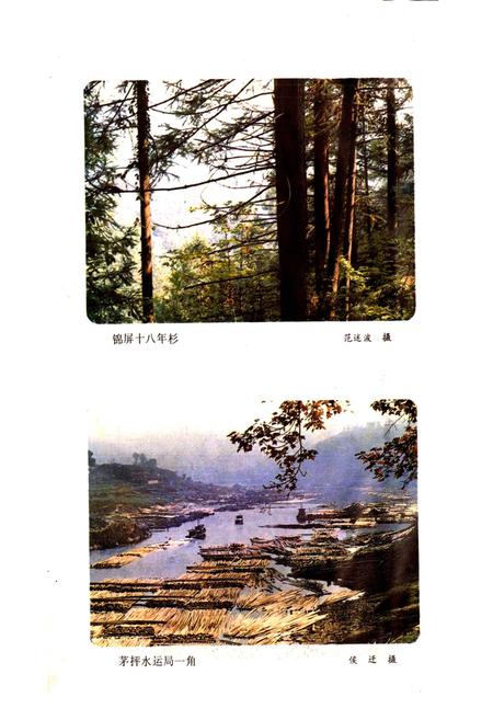 《贵州省锦屏县地名志》.pdf电子版_贵州省志插图3
