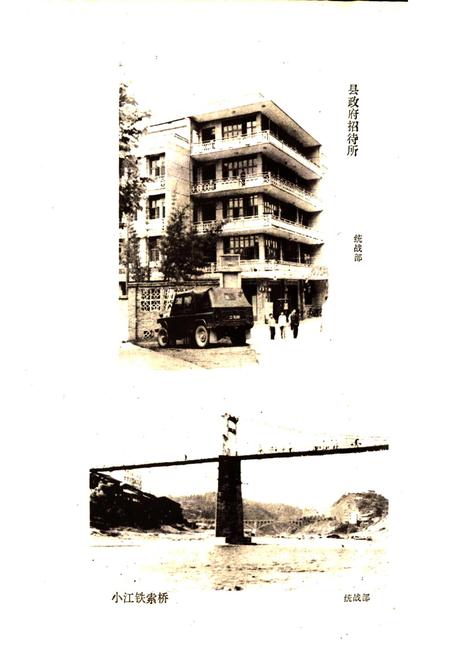 《贵州省锦屏县地名志》.pdf电子版_贵州省志插图5